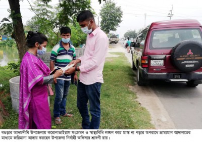 আদমদীঘিতে মাস্ক না পড়ায় ভ্রাম্যমান আদালতে জরিমানা